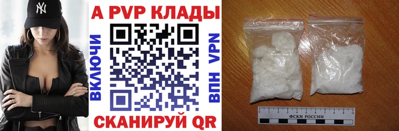 как найти закладки  Светогорск  APVP Соль 