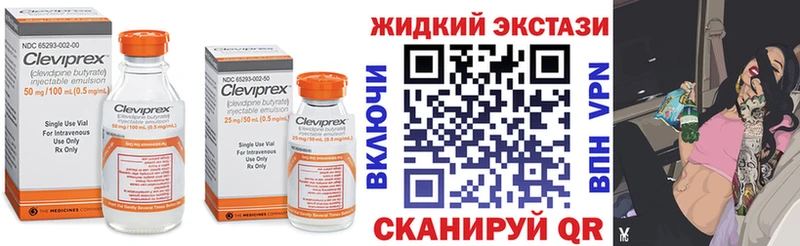 Бутират GHB  Светогорск 