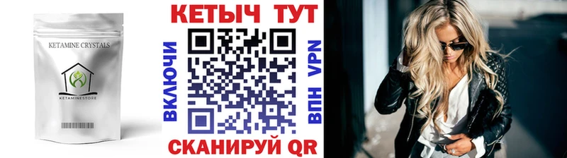КЕТАМИН VHQ Светогорск