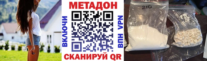 закладка  Светогорск  МЕТАДОН кристалл 